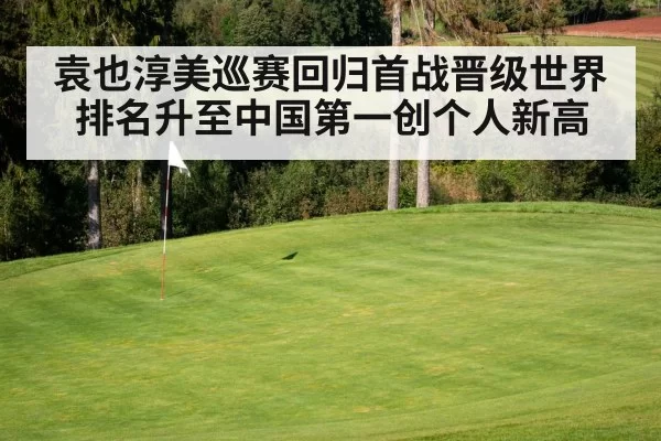 golf course green