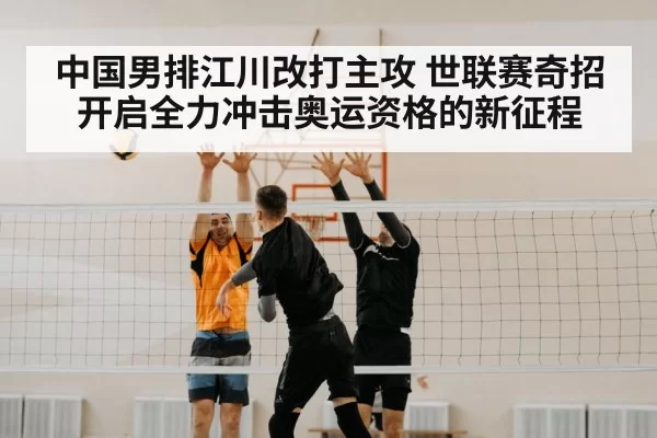 volleyball spike