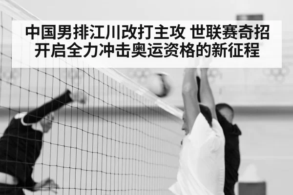 men's volleyball
