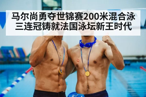 swimmer gold medal