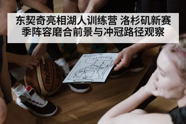 basketball coach tactics clipboard